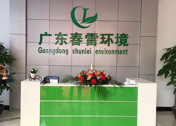 HJACDF海角论坛网页渗滤液提标改造